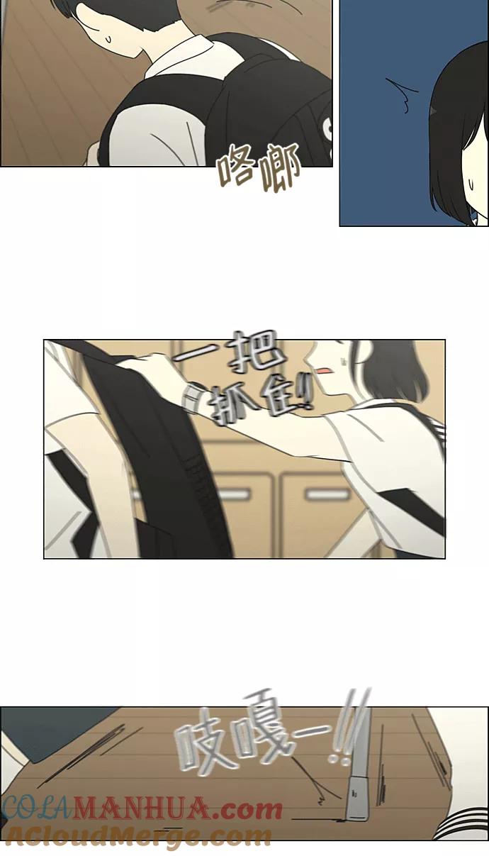 《恋爱革命》[第219话] 燃烧点 第19页