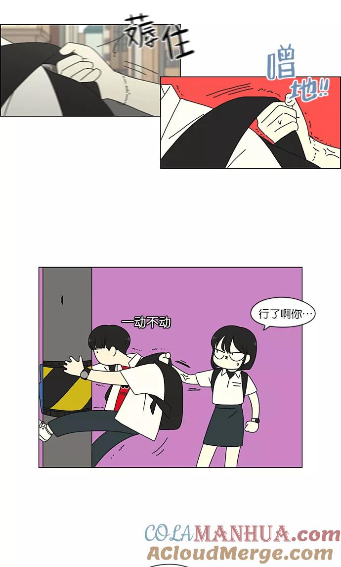 《恋爱革命》[第219话] 燃烧点 第25页