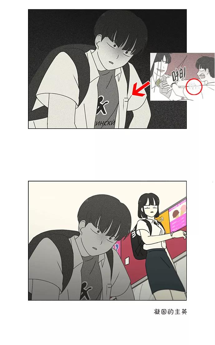 《恋爱革命》[第219话] 燃烧点 第41页