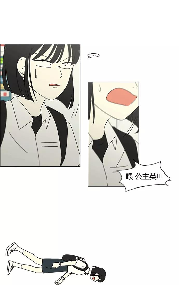 《恋爱革命》[第219话] 燃烧点 第27页