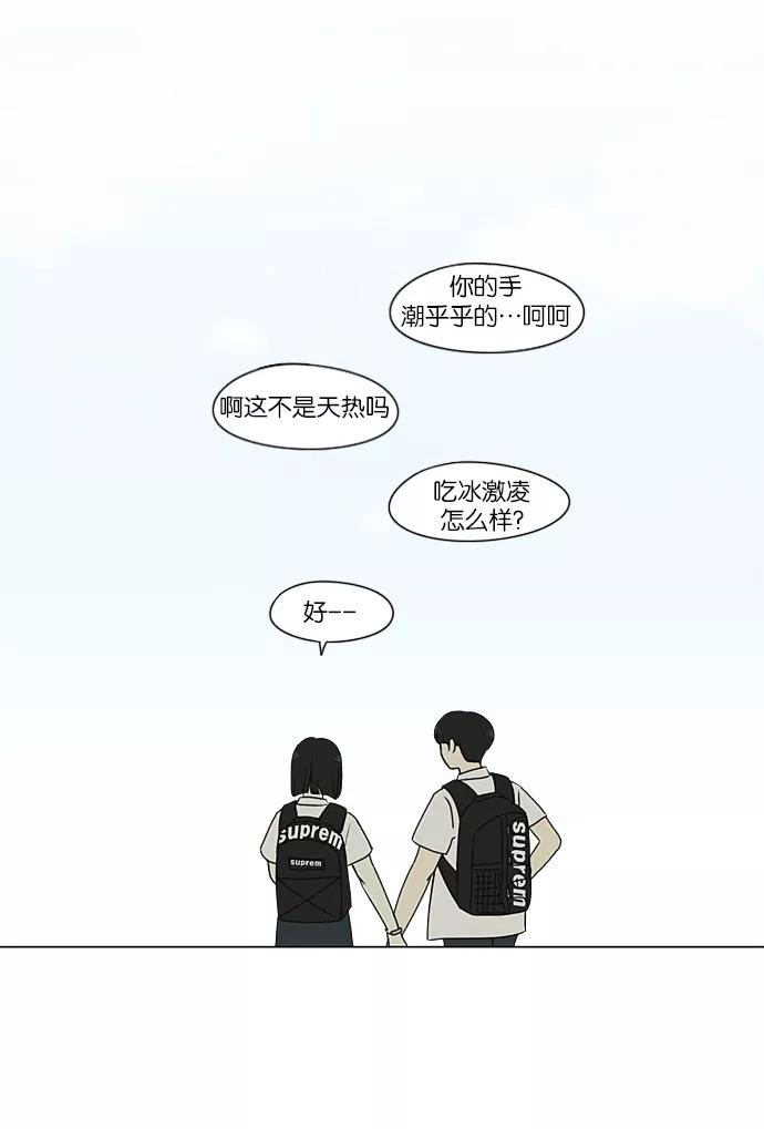 《恋爱革命》[第219话] 燃烧点 第36页