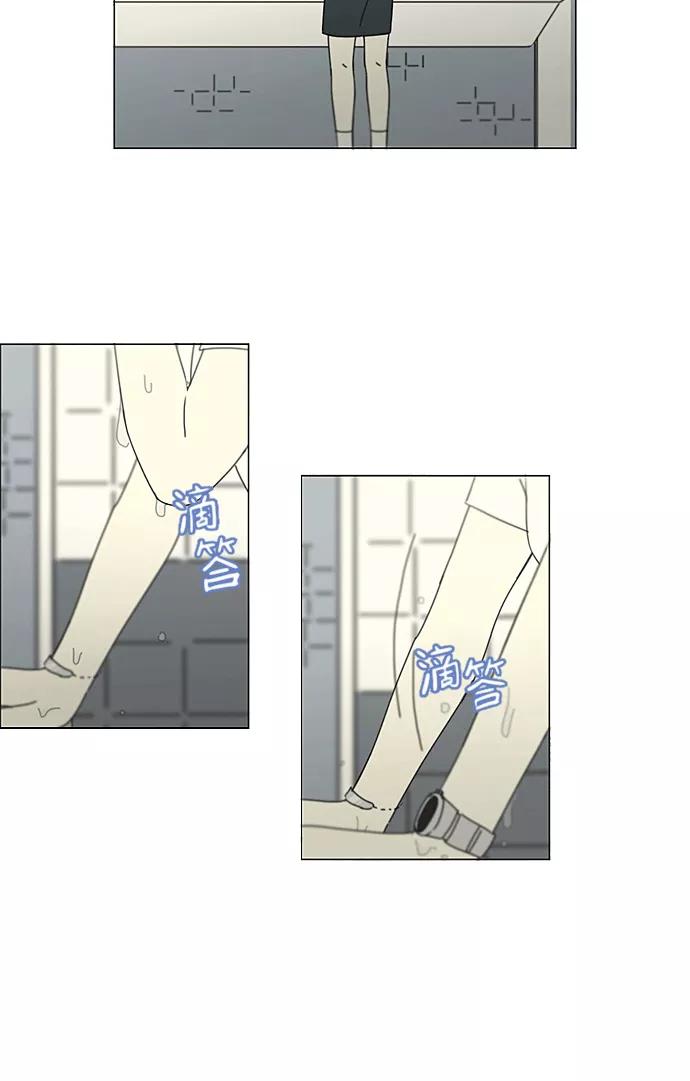 《恋爱革命》[第219话] 燃烧点 第2页