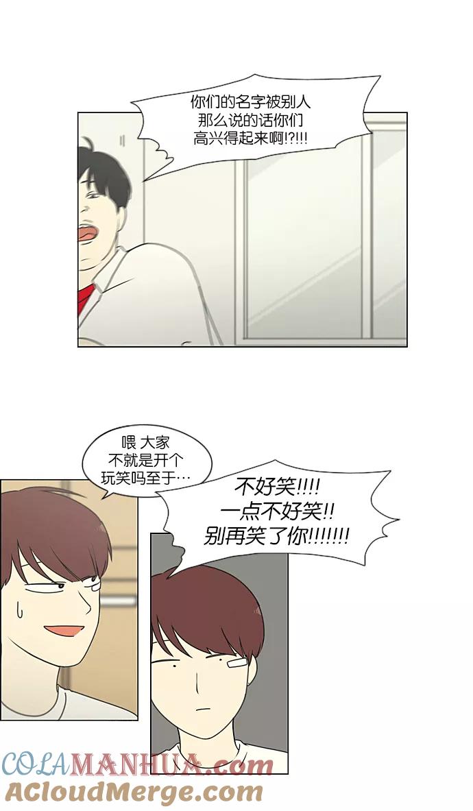 《恋爱革命》[第219话] 燃烧点 第10页