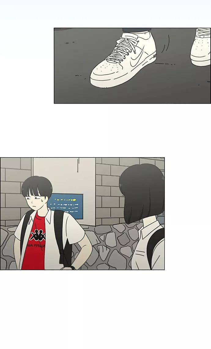 《恋爱革命》[第219话] 燃烧点 第23页