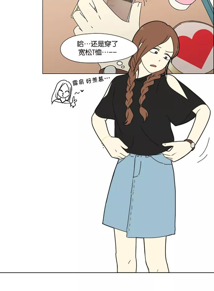 《恋爱革命》[第220话] 假期不变的法则 第26页