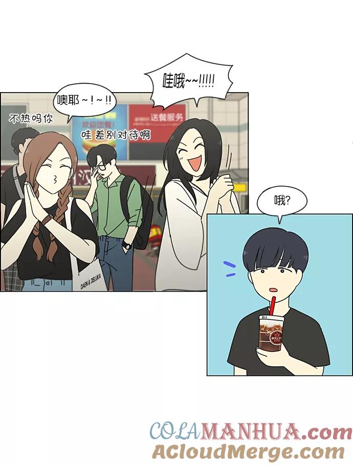 《恋爱革命》[第220话] 假期不变的法则 第37页