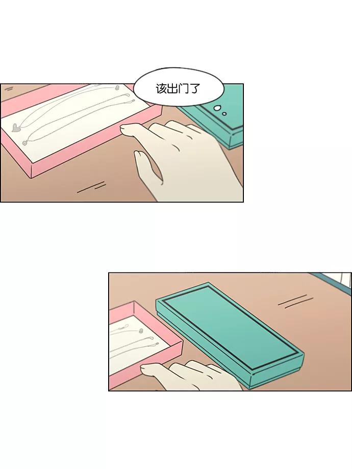 《恋爱革命》[第220话] 假期不变的法则 第27页