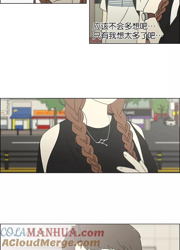 《恋爱革命》[第220话] 假期不变的法则 第49页