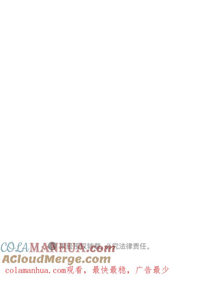 《恋爱革命》[第220话] 假期不变的法则 第55页