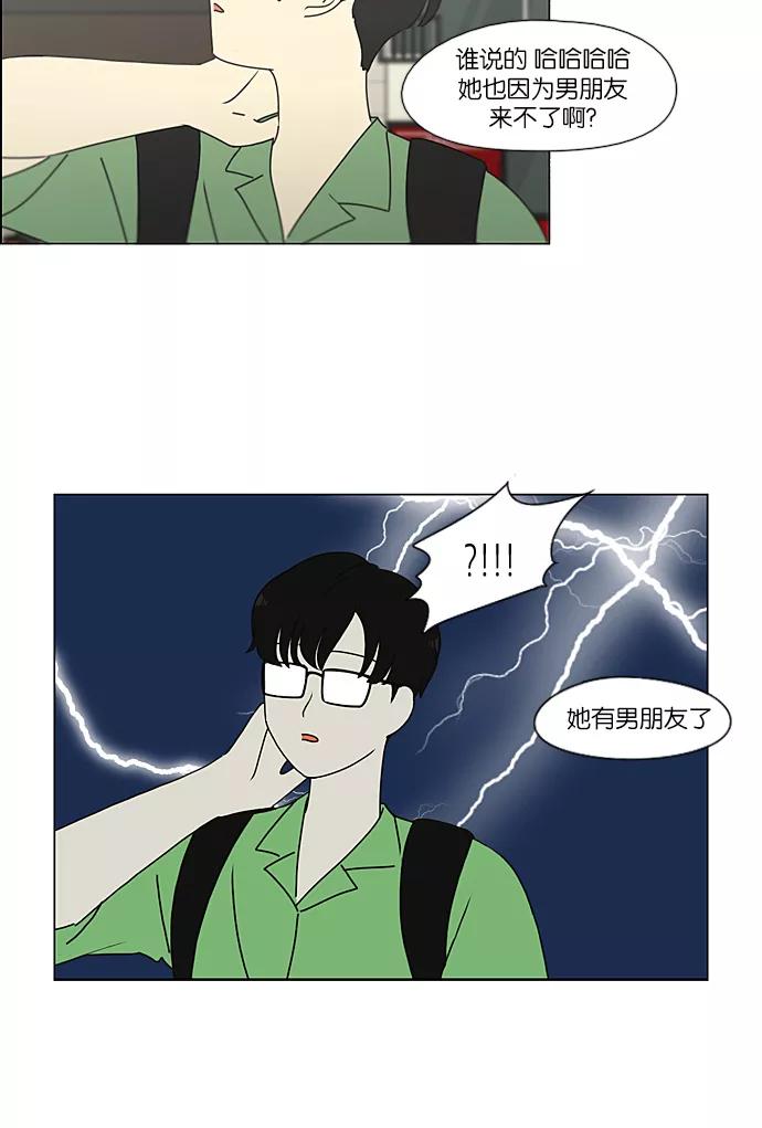 《恋爱革命》[第220话] 假期不变的法则 第53页