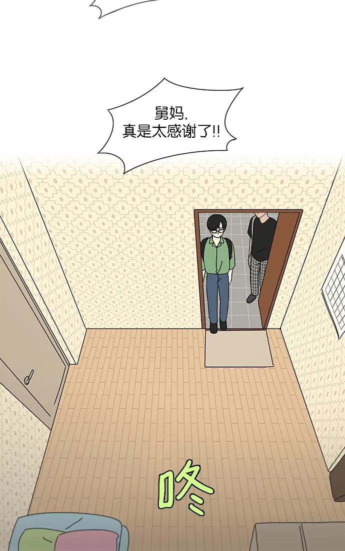 《恋爱革命》[第221话] 在海边发生的事（1） 第18页