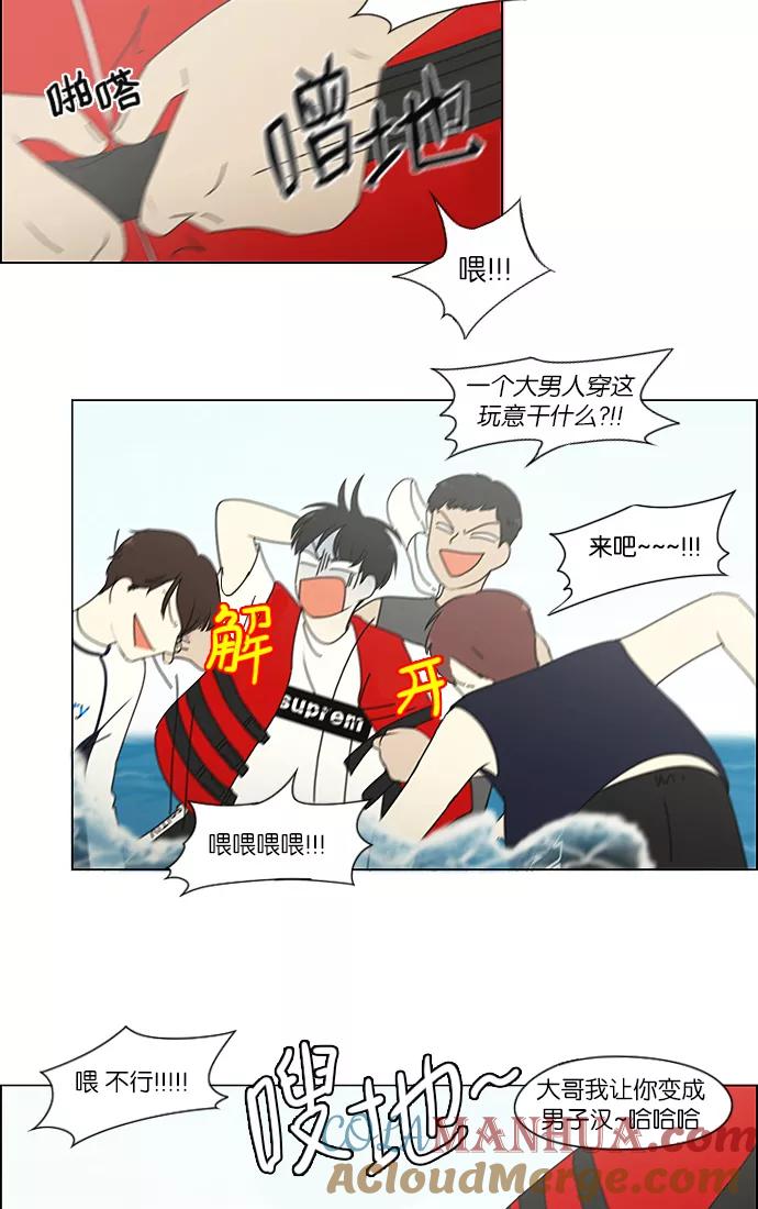 《恋爱革命》[第221话] 在海边发生的事（1） 第52页