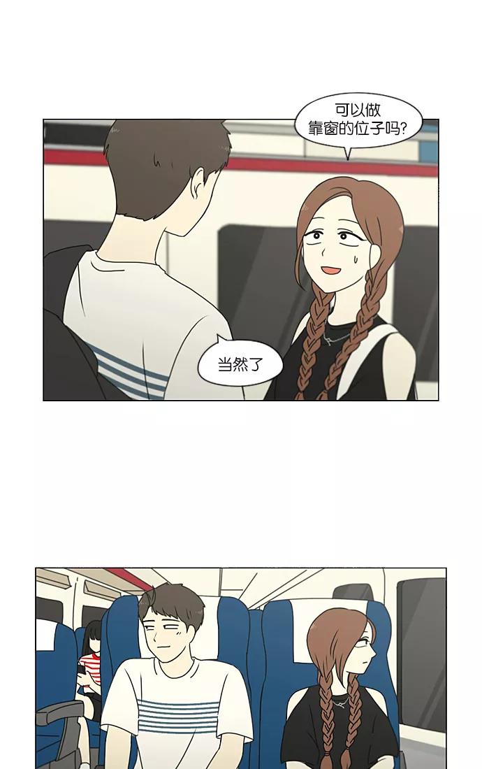 《恋爱革命》[第221话] 在海边发生的事（1） 第12页