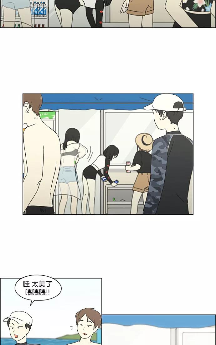 《恋爱革命》[第221话] 在海边发生的事（1） 第29页