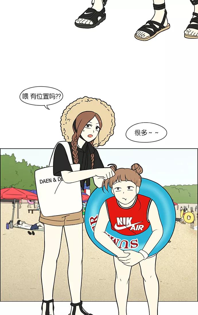 《恋爱革命》[第221话] 在海边发生的事（1） 第24页