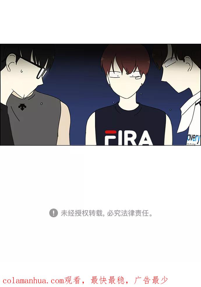 《恋爱革命》[第221话] 在海边发生的事（1） 第56页