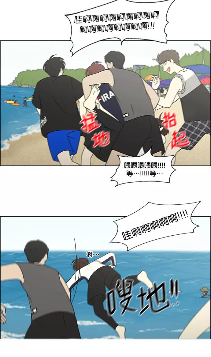 《恋爱革命》[第221话] 在海边发生的事（1） 第47页