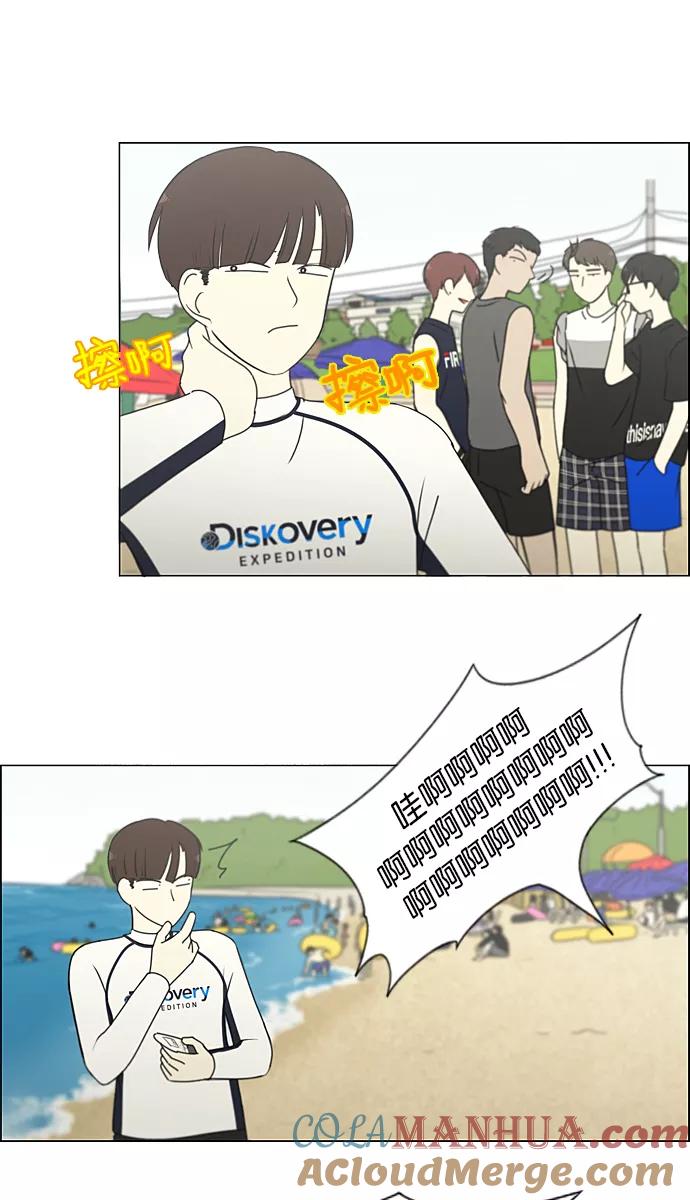 《恋爱革命》[第221话] 在海边发生的事（1） 第46页