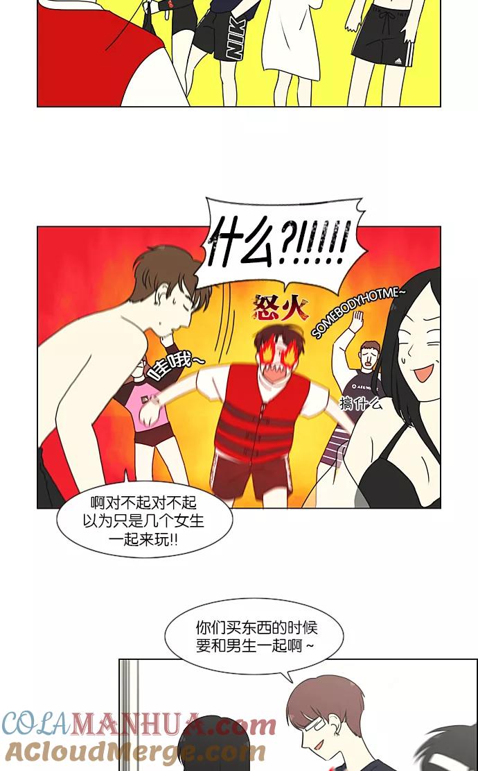 《恋爱革命》[第221话] 在海边发生的事（1） 第40页