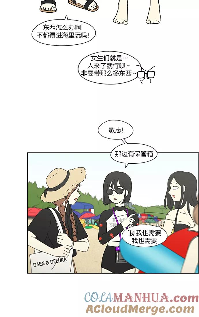 《恋爱革命》[第221话] 在海边发生的事（1） 第25页