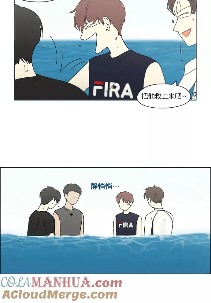《恋爱革命》[第221话] 在海边发生的事（1） 第55页