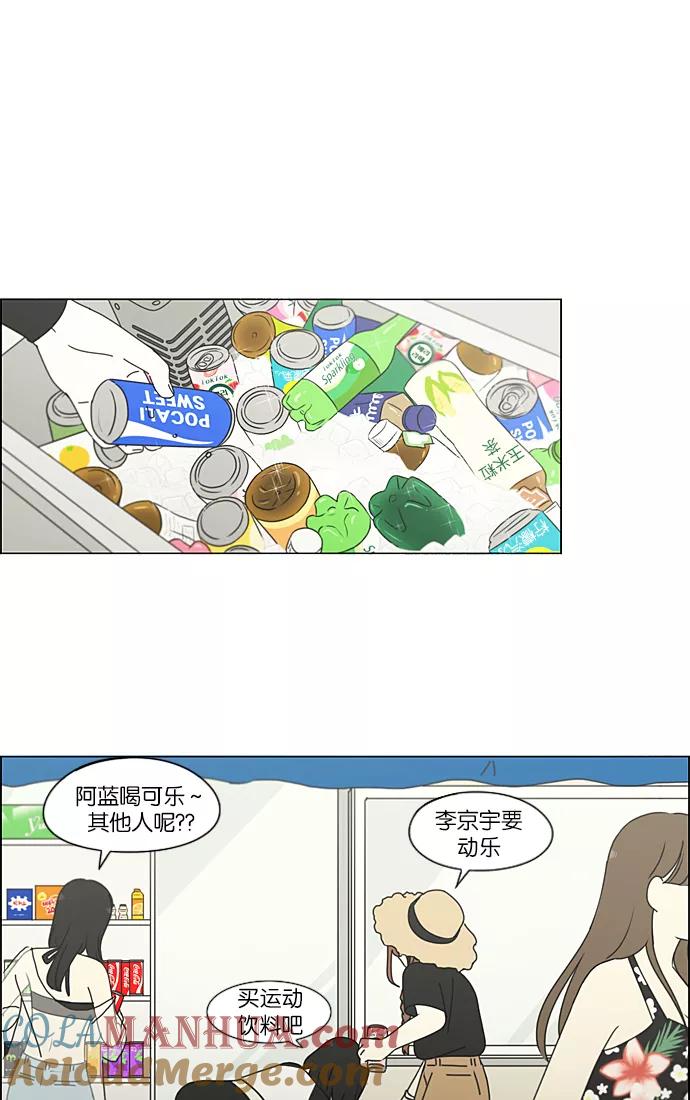 《恋爱革命》[第221话] 在海边发生的事（1） 第28页