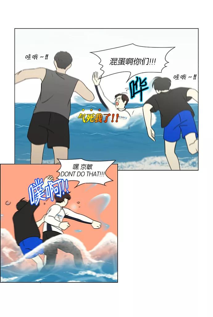 《恋爱革命》[第221话] 在海边发生的事（1） 第48页