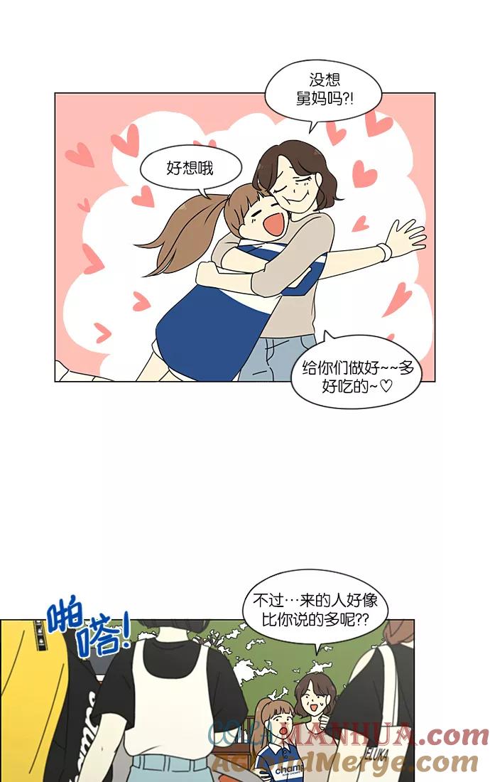 《恋爱革命》[第221话] 在海边发生的事（1） 第16页