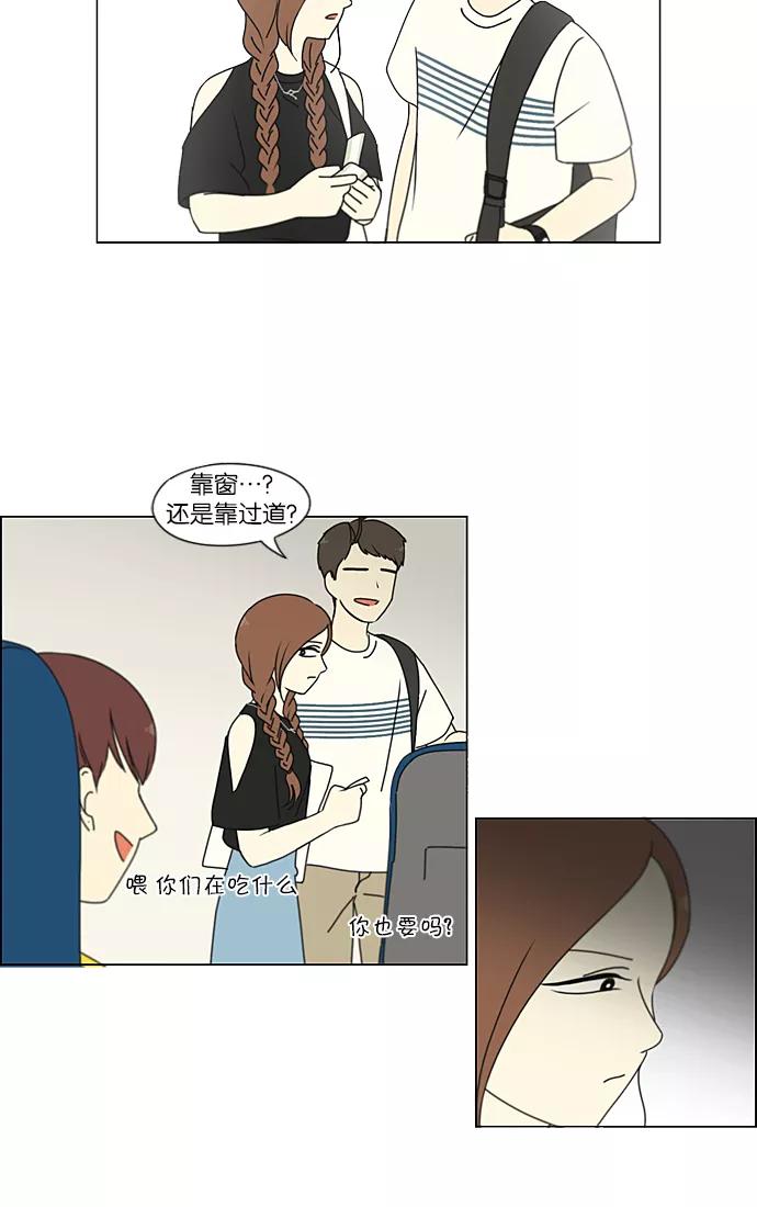 《恋爱革命》[第221话] 在海边发生的事（1） 第11页