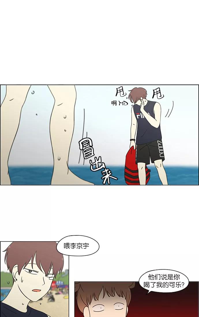 《恋爱革命》[第222话] 在海边发生的事（2） 第6页