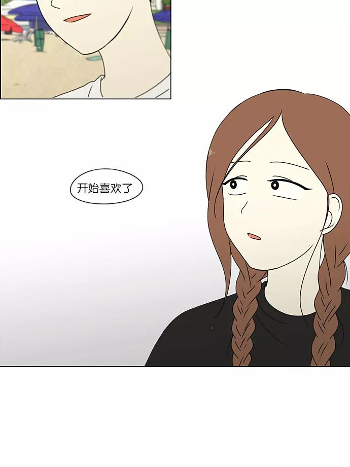 《恋爱革命》[第222话] 在海边发生的事（2） 第27页