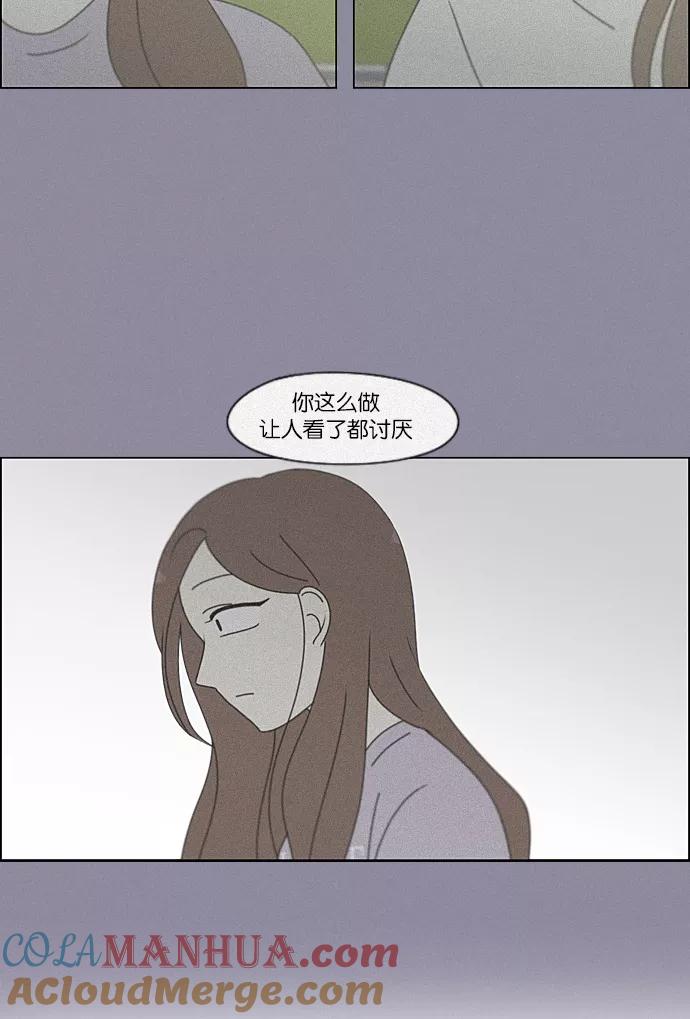 《恋爱革命》[第222话] 在海边发生的事（2） 第52页
