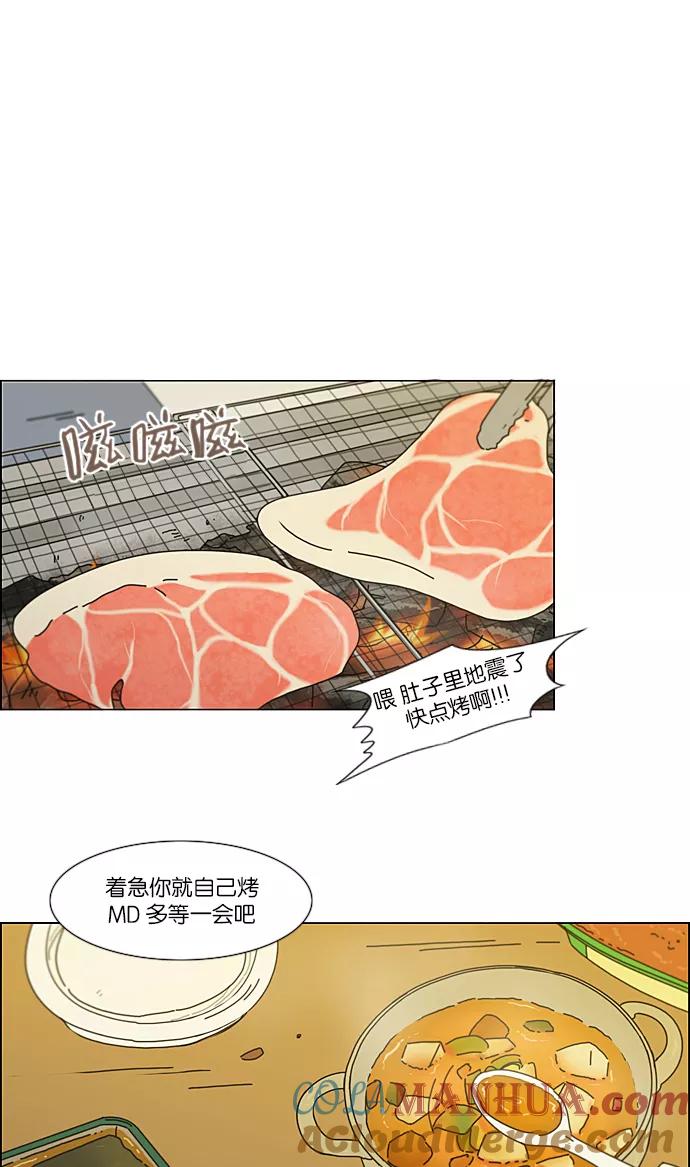 《恋爱革命》[第222话] 在海边发生的事（2） 第37页