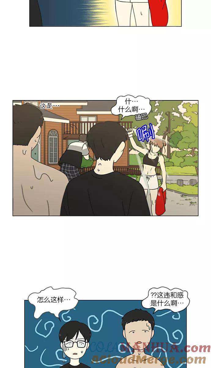 《恋爱革命》[第222话] 在海边发生的事（2） 第34页