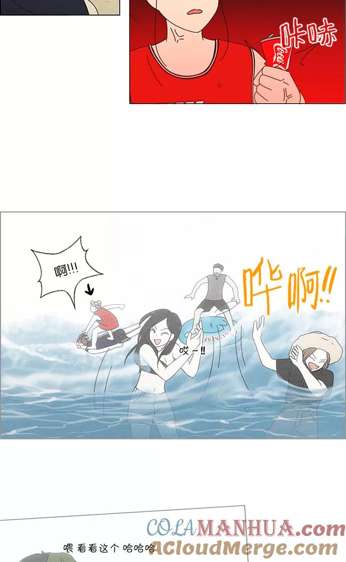 《恋爱革命》[第222话] 在海边发生的事（2） 第7页