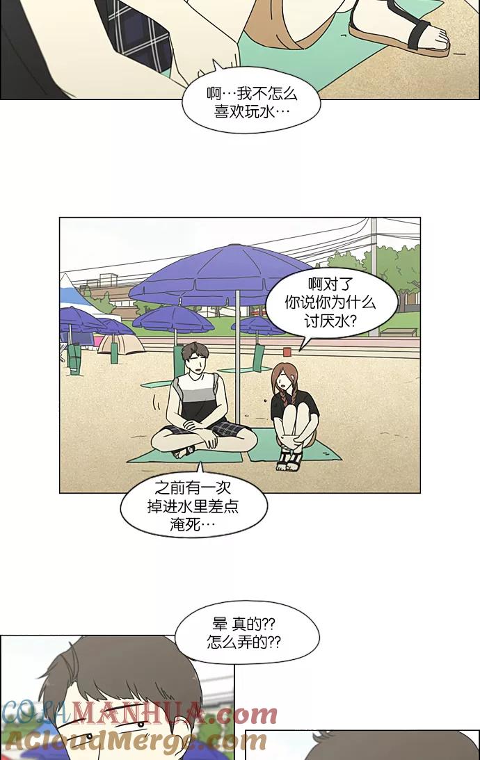 《恋爱革命》[第222话] 在海边发生的事（2） 第16页