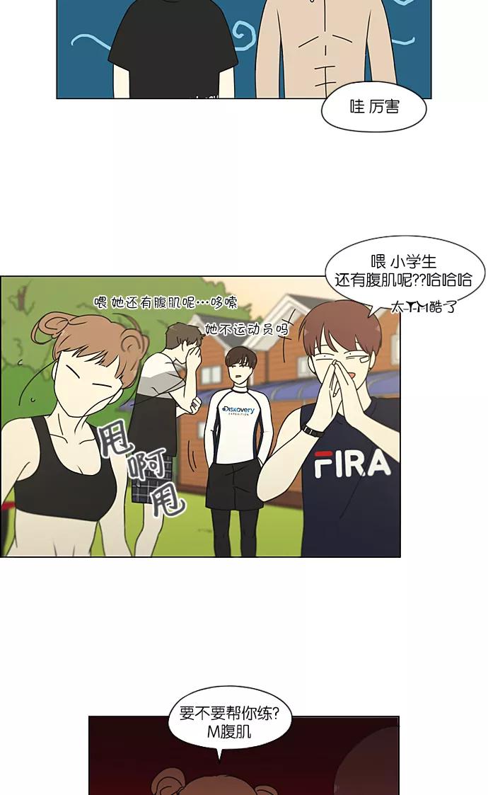 《恋爱革命》[第222话] 在海边发生的事（2） 第35页