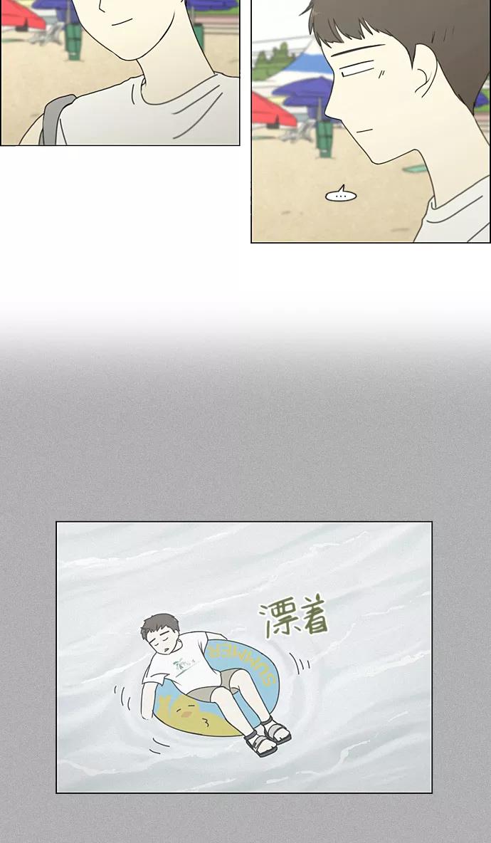 《恋爱革命》[第222话] 在海边发生的事（2） 第17页