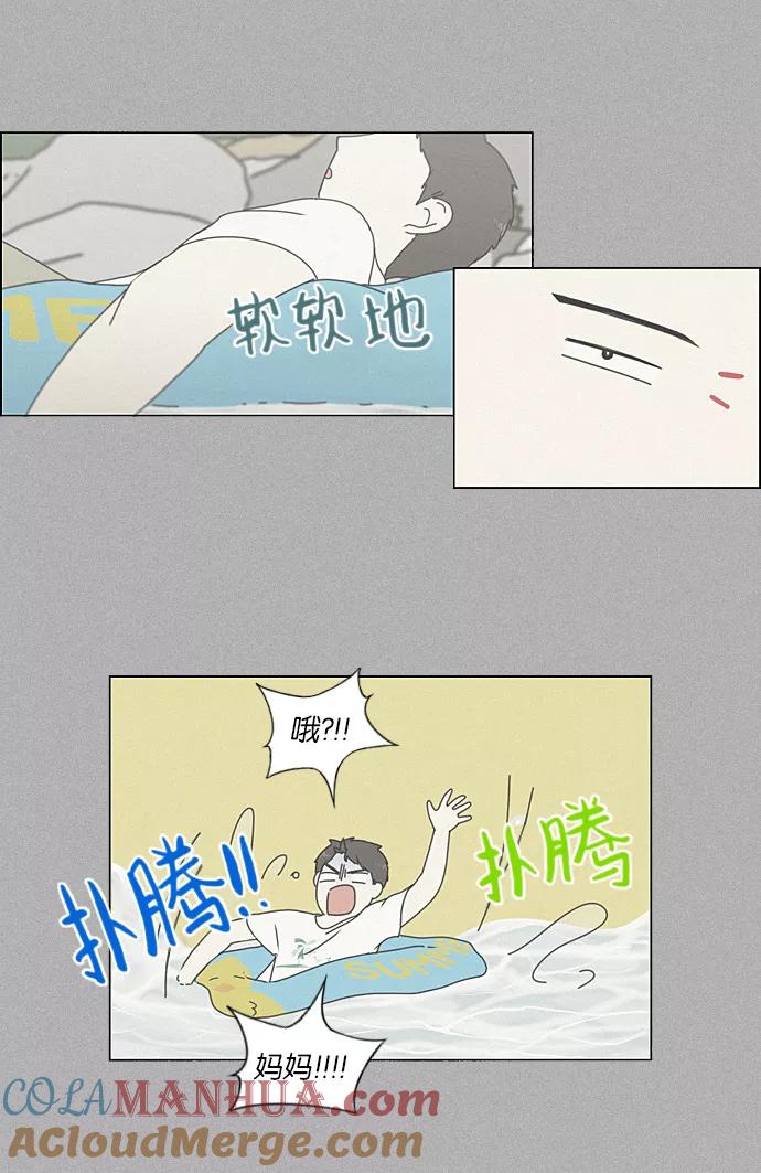 《恋爱革命》[第222话] 在海边发生的事（2） 第19页