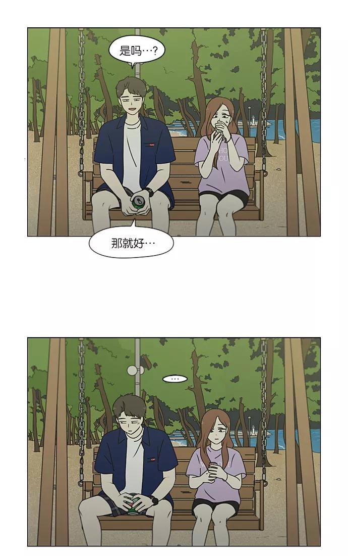 《恋爱革命》[第223话] 在海边发生的事（3） 第47页