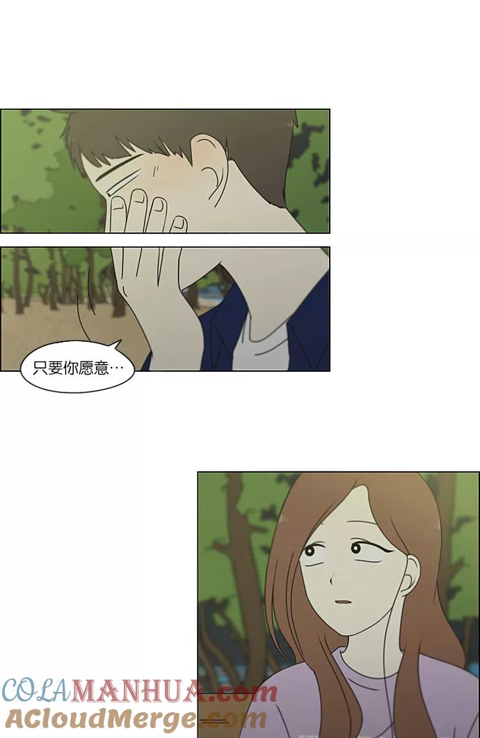 《恋爱革命》[第223话] 在海边发生的事（3） 第49页