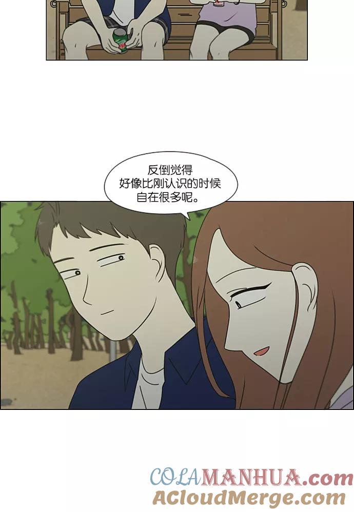 《恋爱革命》[第223话] 在海边发生的事（3） 第46页
