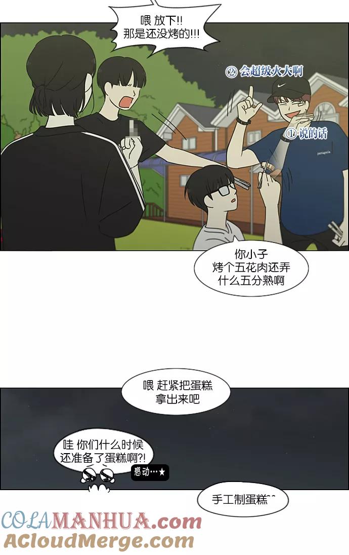 《恋爱革命》[第223话] 在海边发生的事（3） 第10页