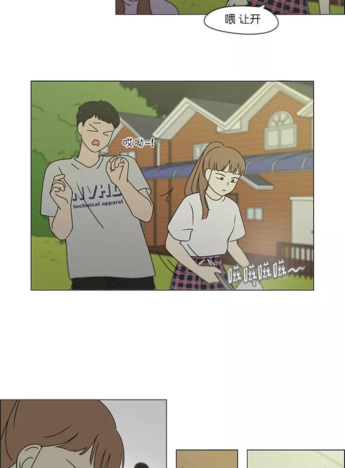 《恋爱革命》[第223话] 在海边发生的事（3） 第26页