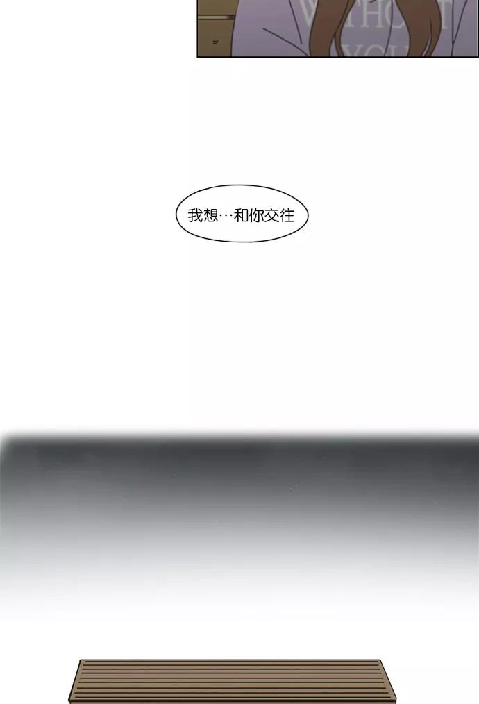 《恋爱革命》[第223话] 在海边发生的事（3） 第50页