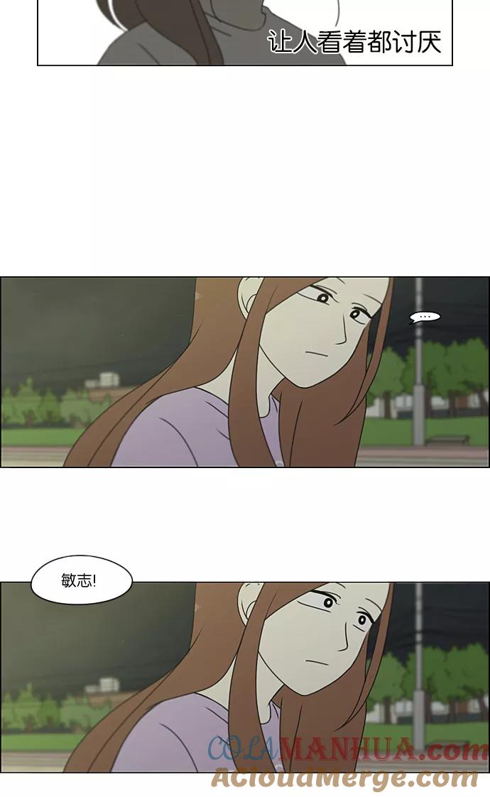《恋爱革命》[第223话] 在海边发生的事（3） 第40页