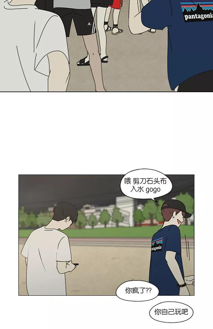 《恋爱革命》[第223话] 在海边发生的事（3） 第30页