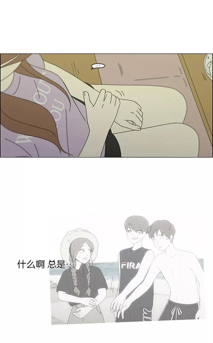 《恋爱革命》[第223话] 在海边发生的事（3） 第15页