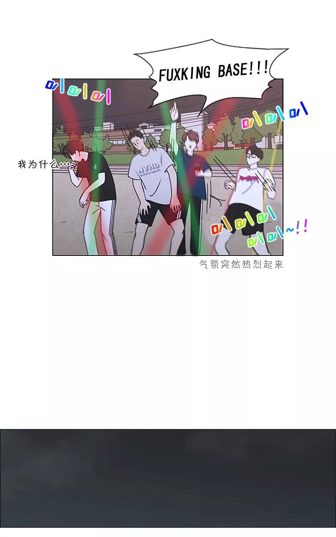 《恋爱革命》[第223话] 在海边发生的事（3） 第36页