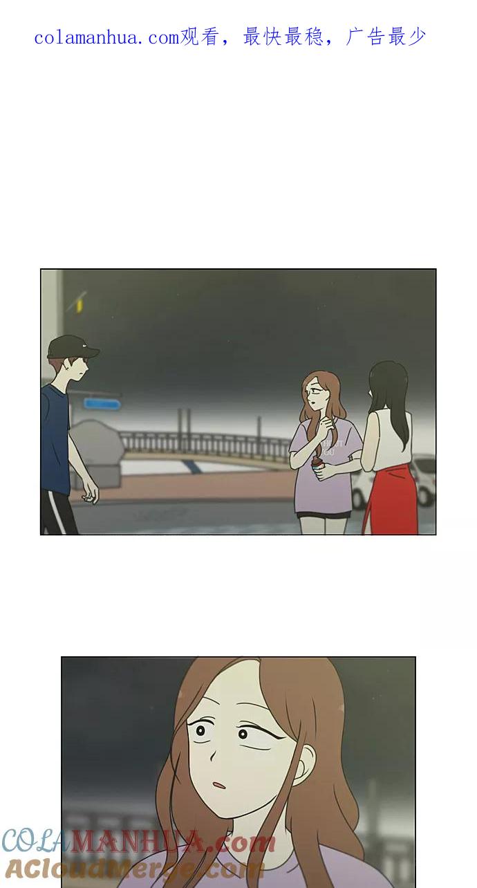 《恋爱革命》[第223话] 在海边发生的事（3） 第1页